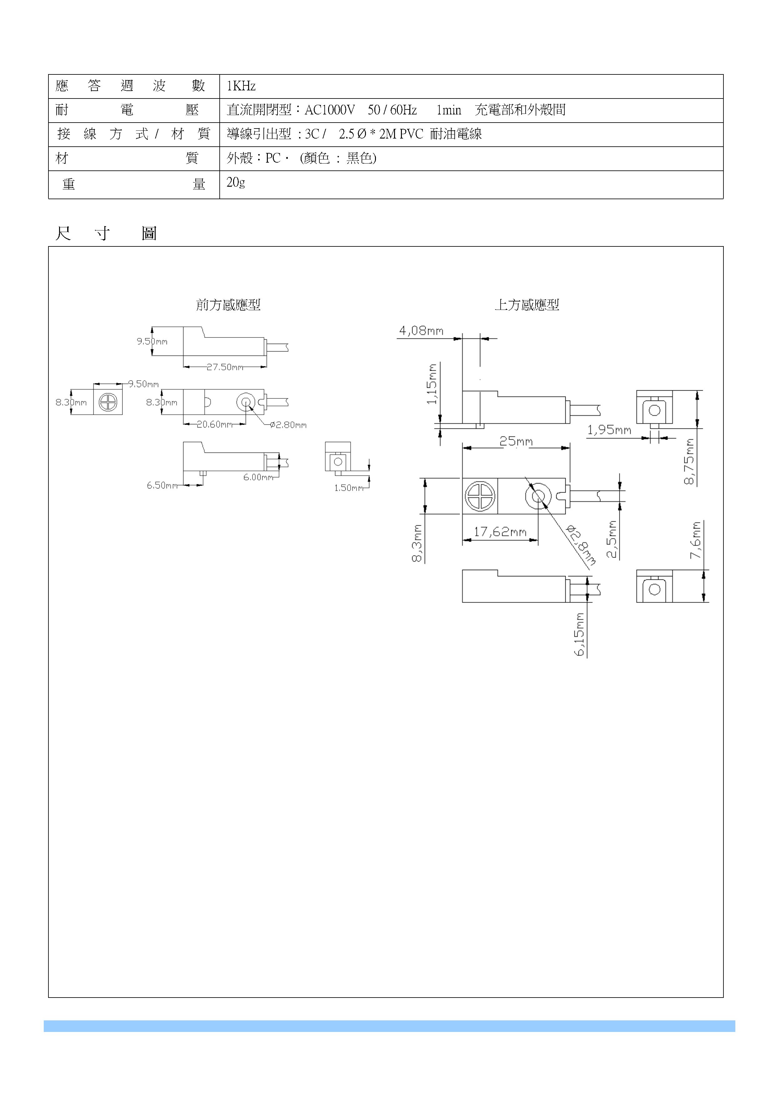 近接開關/近接傳感器/靜電容式近接開關