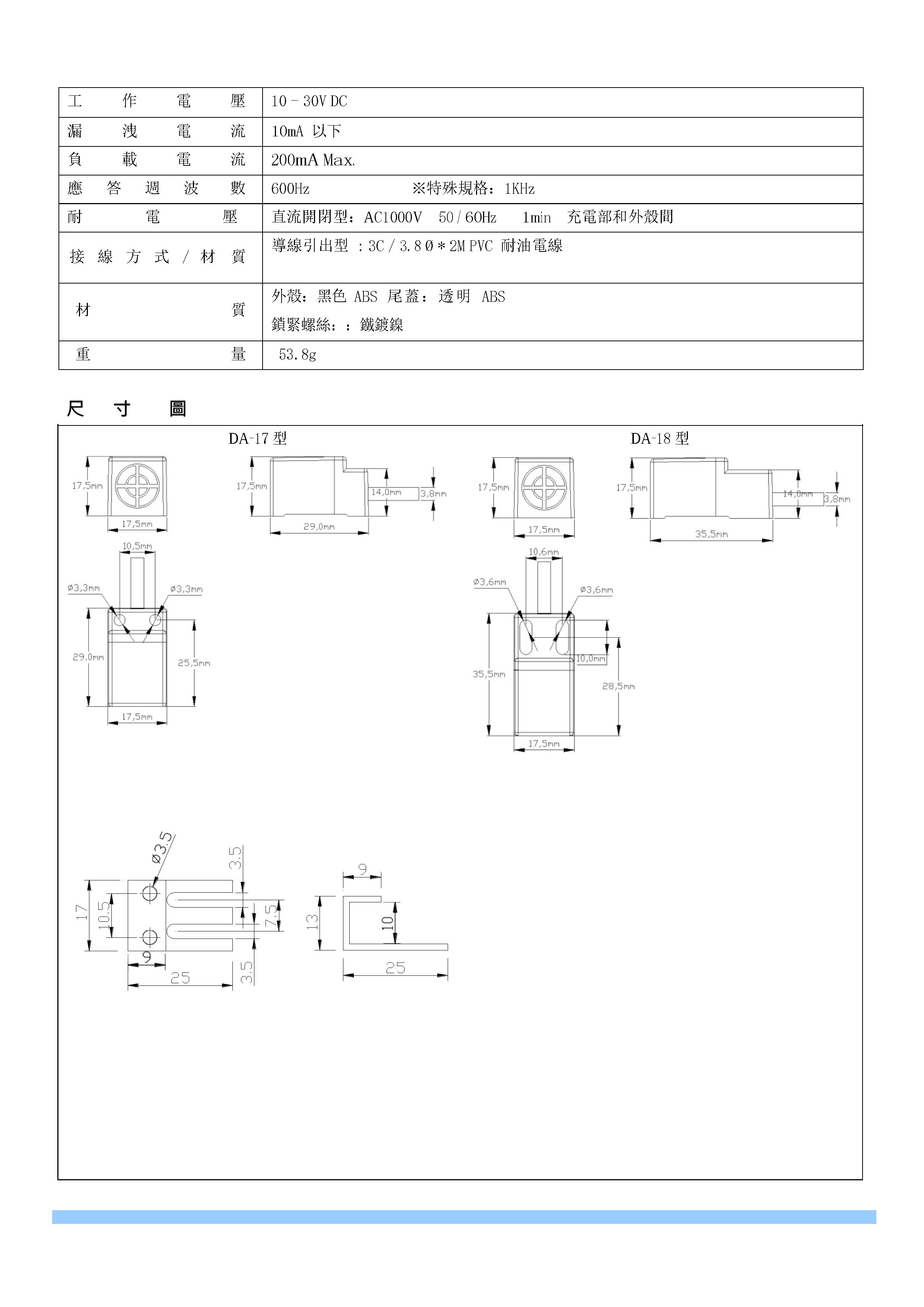 近接開關/近接傳感器/靜電容式近接開關