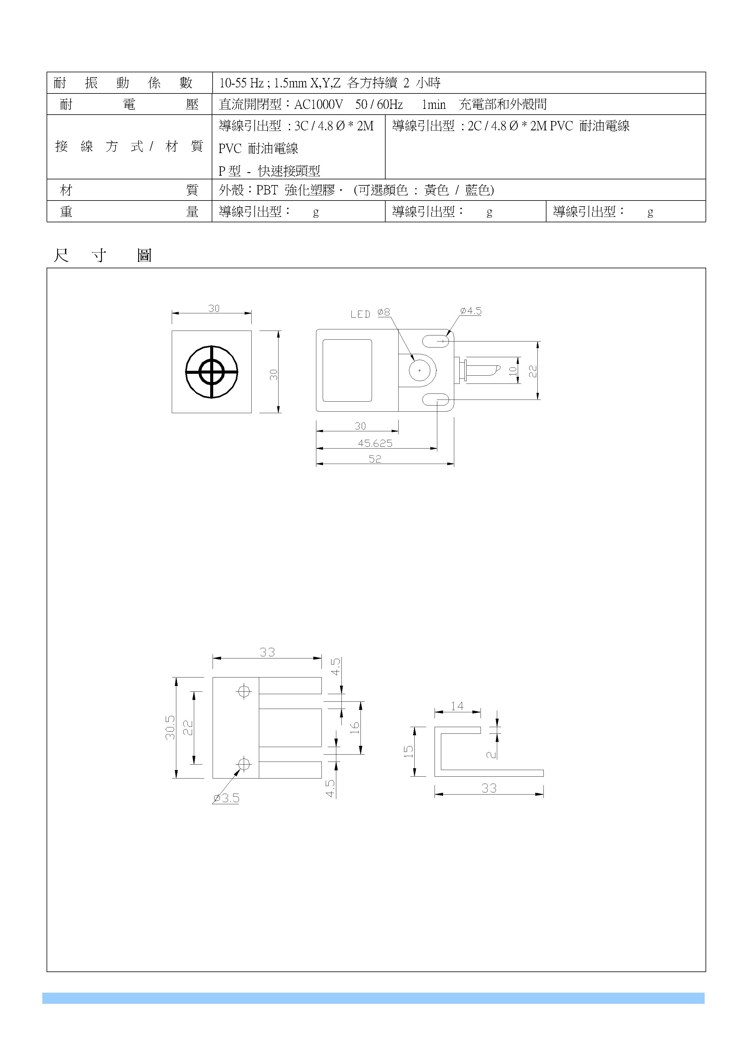 近接開關/近接傳感器/靜電容式近接開關