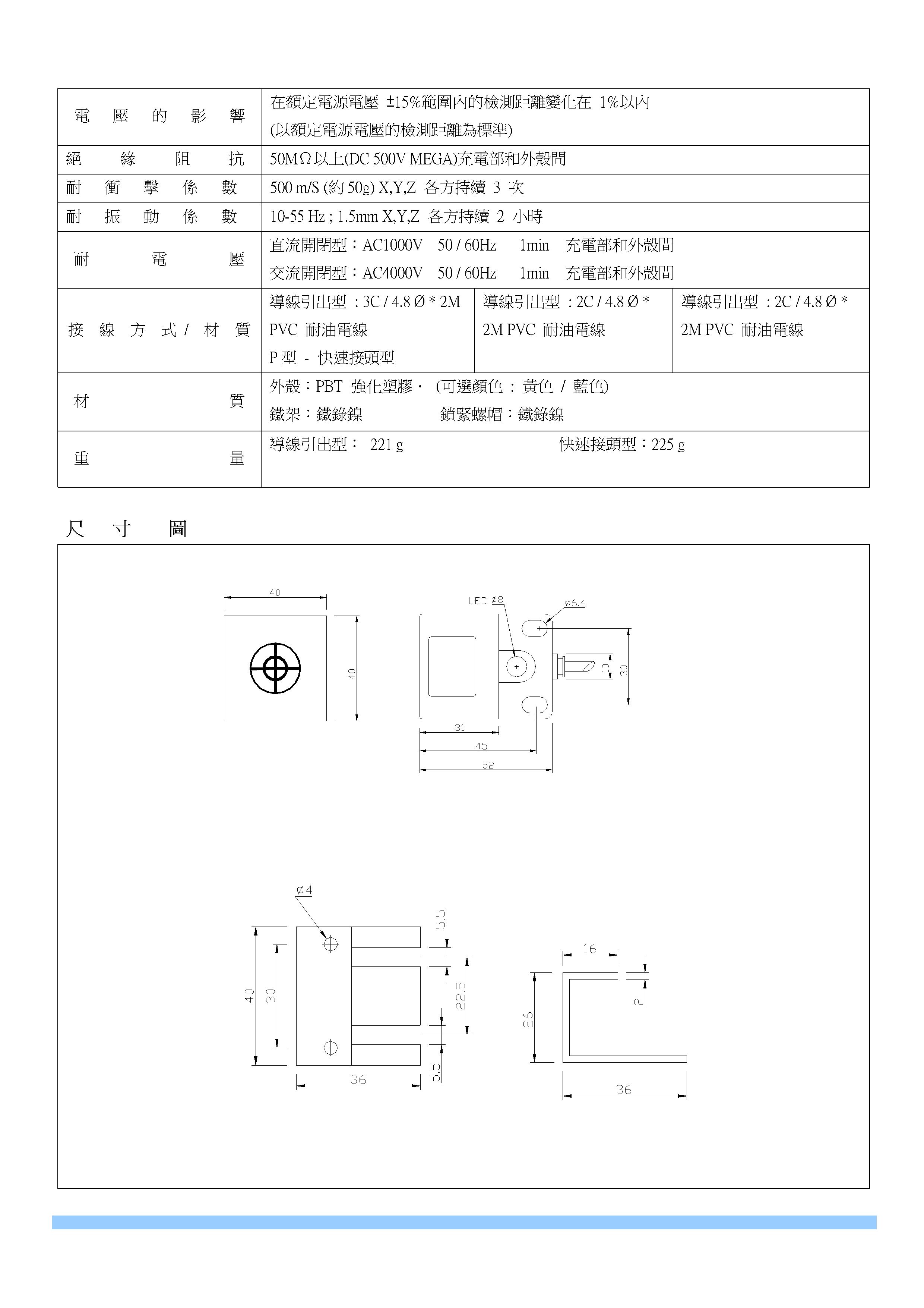 近接開關/近接傳感器/靜電容式近接開關