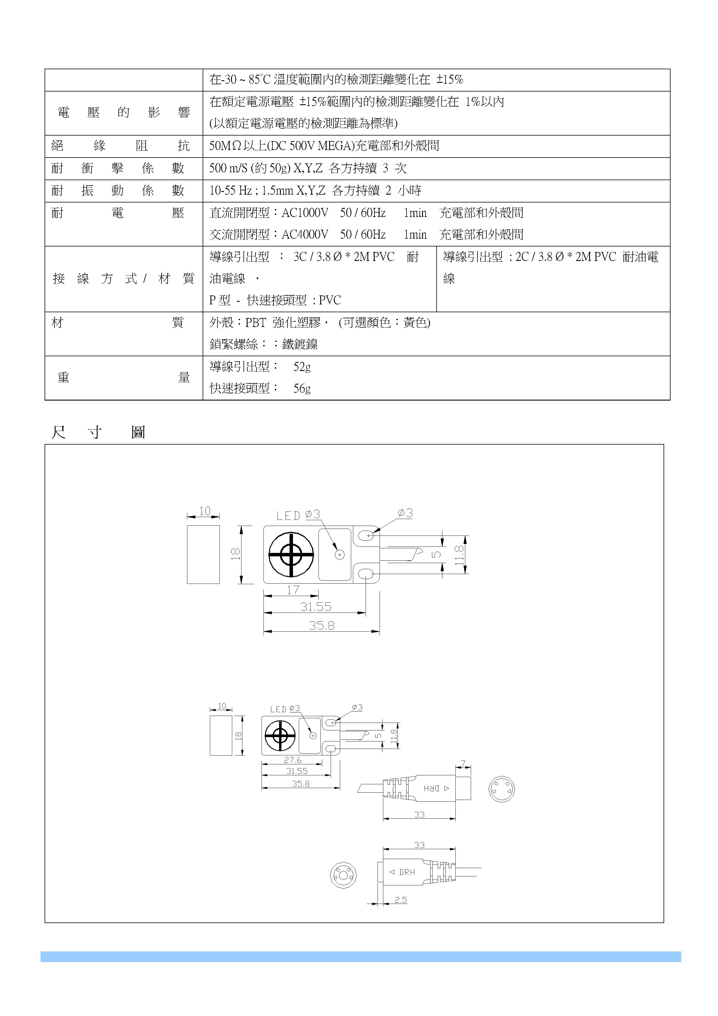 近接開關/近接傳感器/靜電容式近接開關