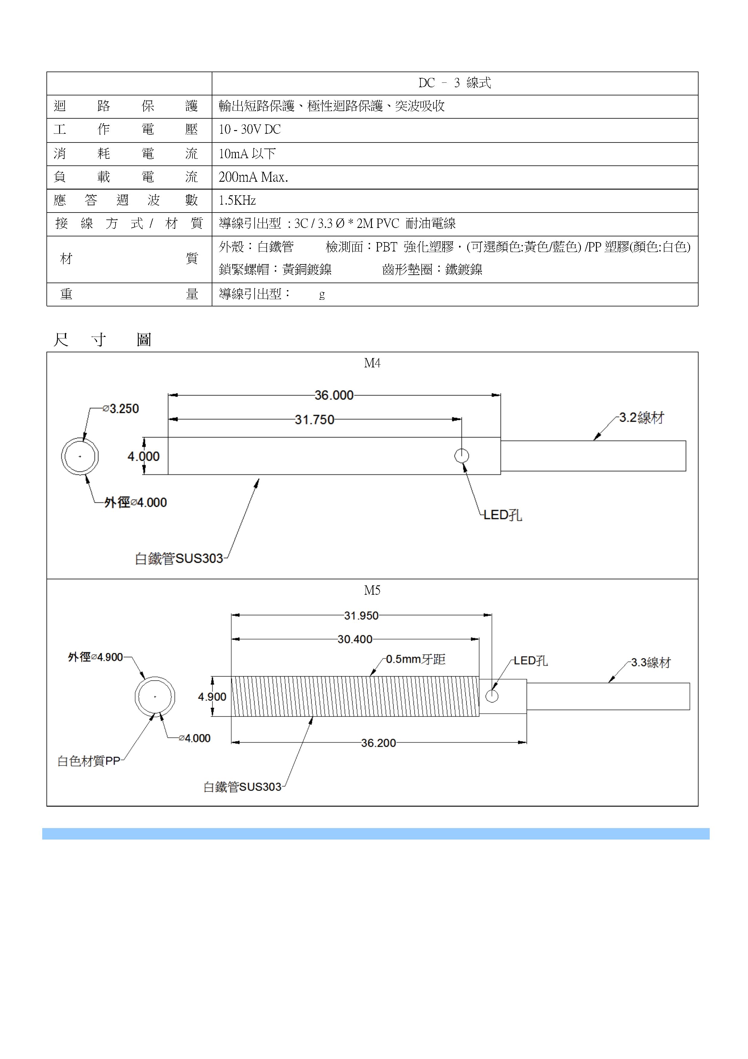 近接開關/近接傳感器/靜電容式近接開關