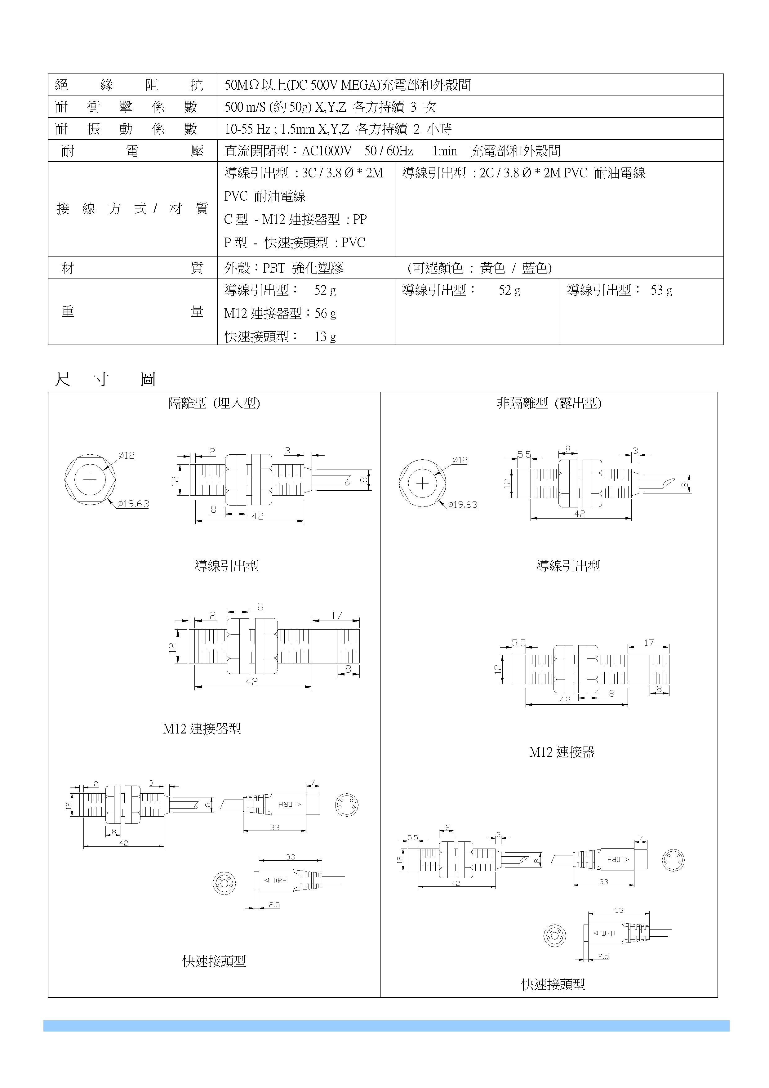 近接開關/近接傳感器/靜電容式近接開關