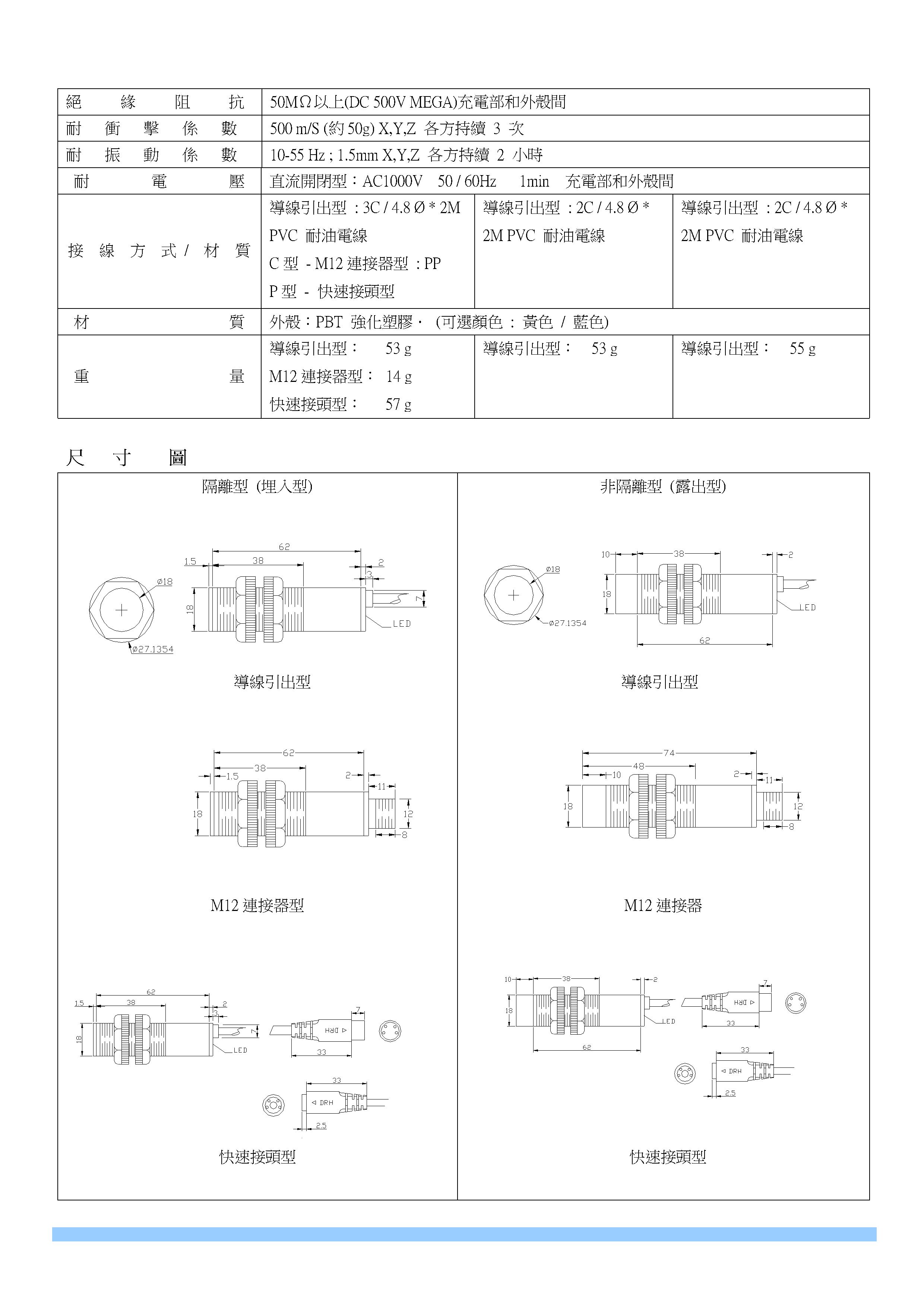 近接開關/近接傳感器/靜電容式近接開關