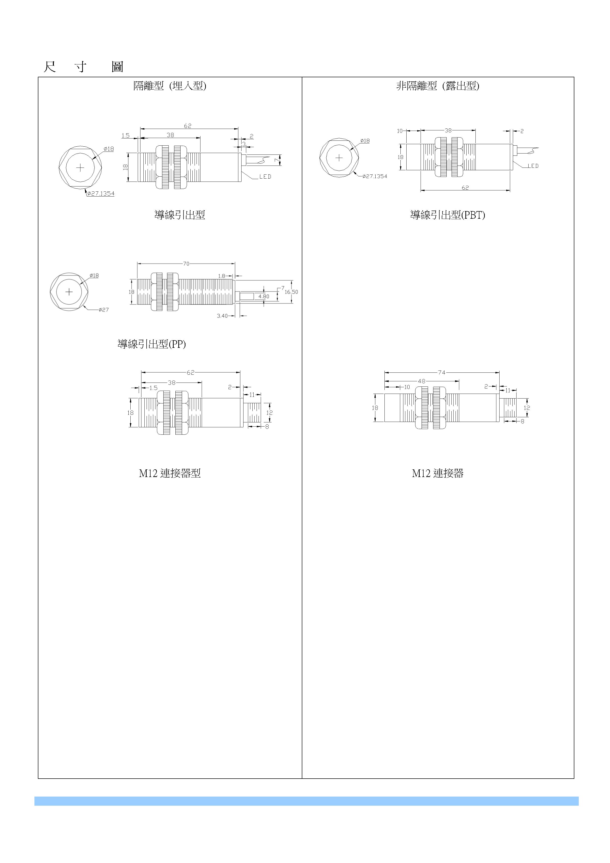 近接開關/近接傳感器/靜電容式近接開關