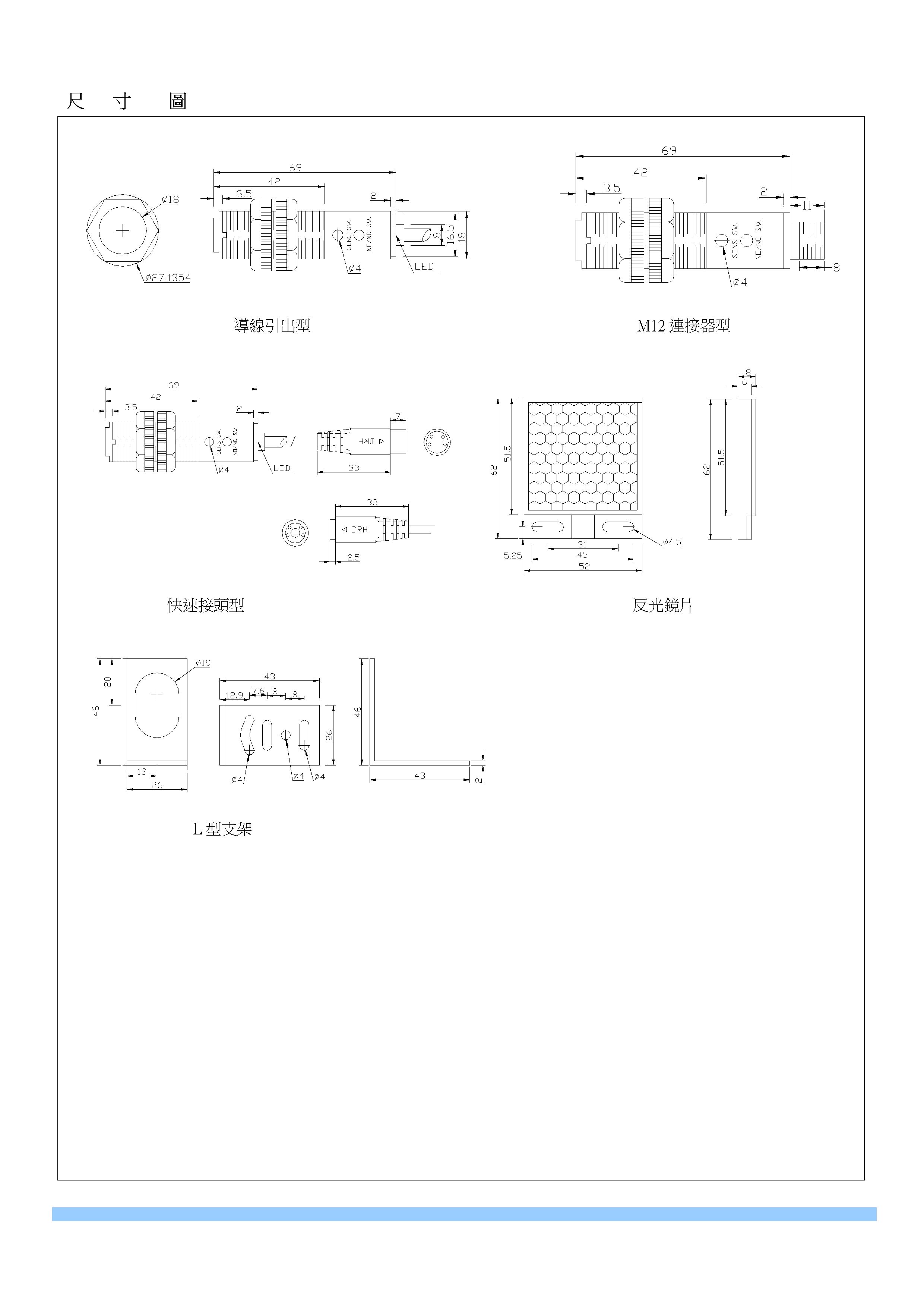 光電開關/光電傳感器