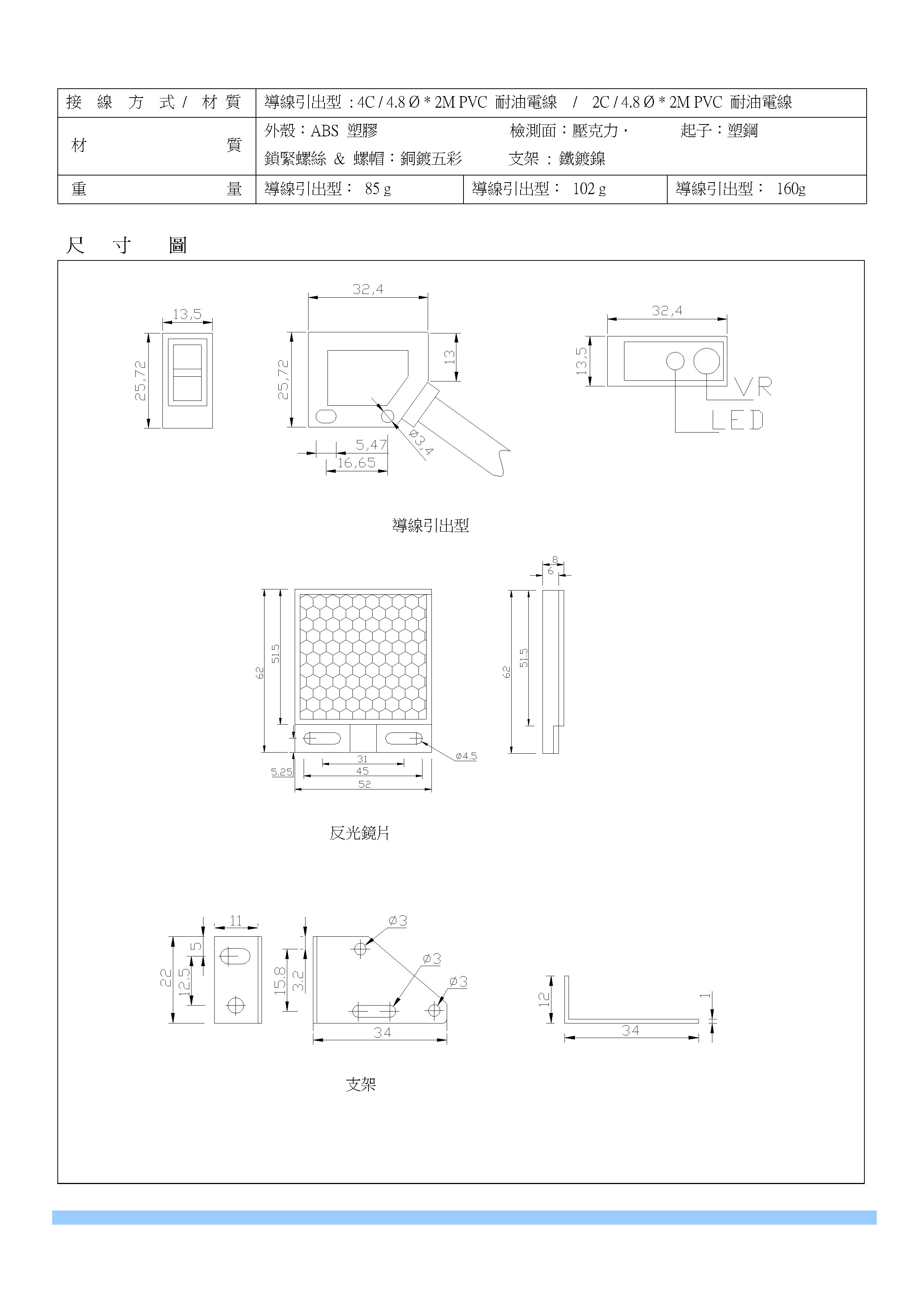 光電開關/光電傳感器