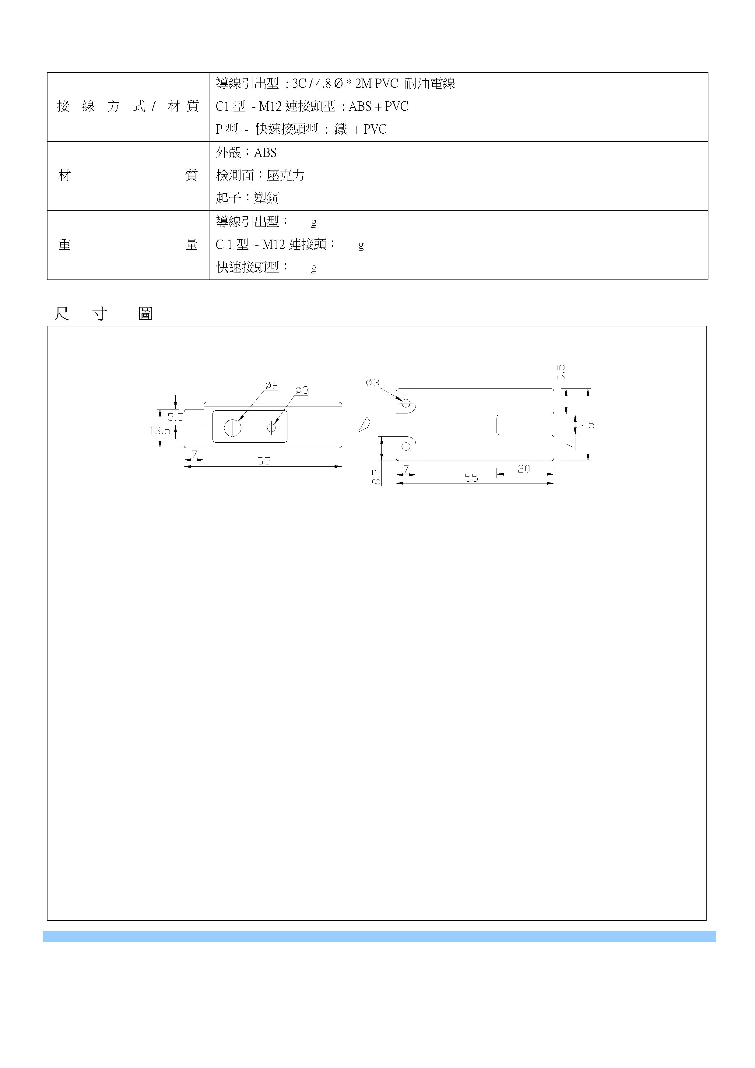 光電開關/光電傳感器