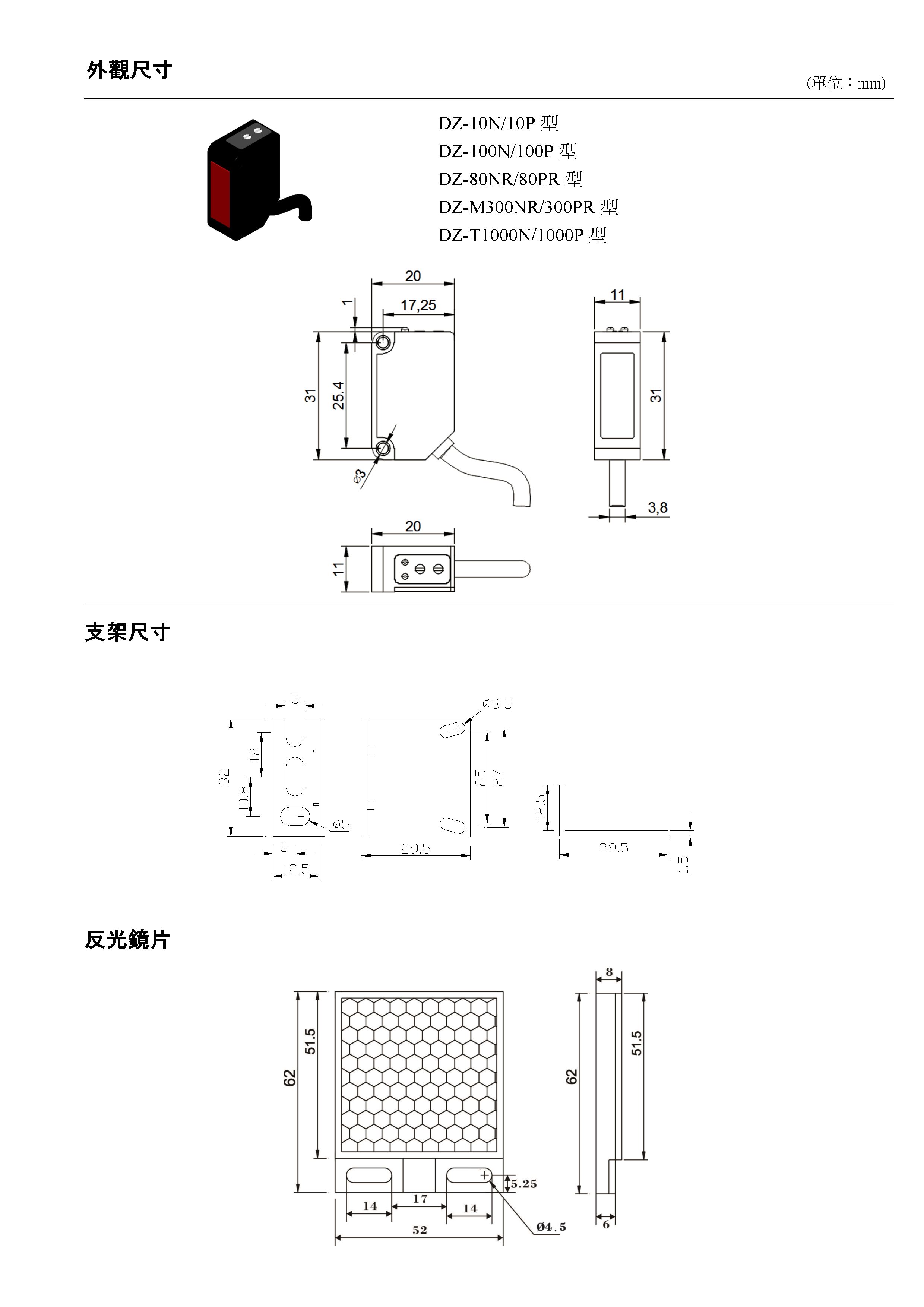 光電開關/光電傳感器