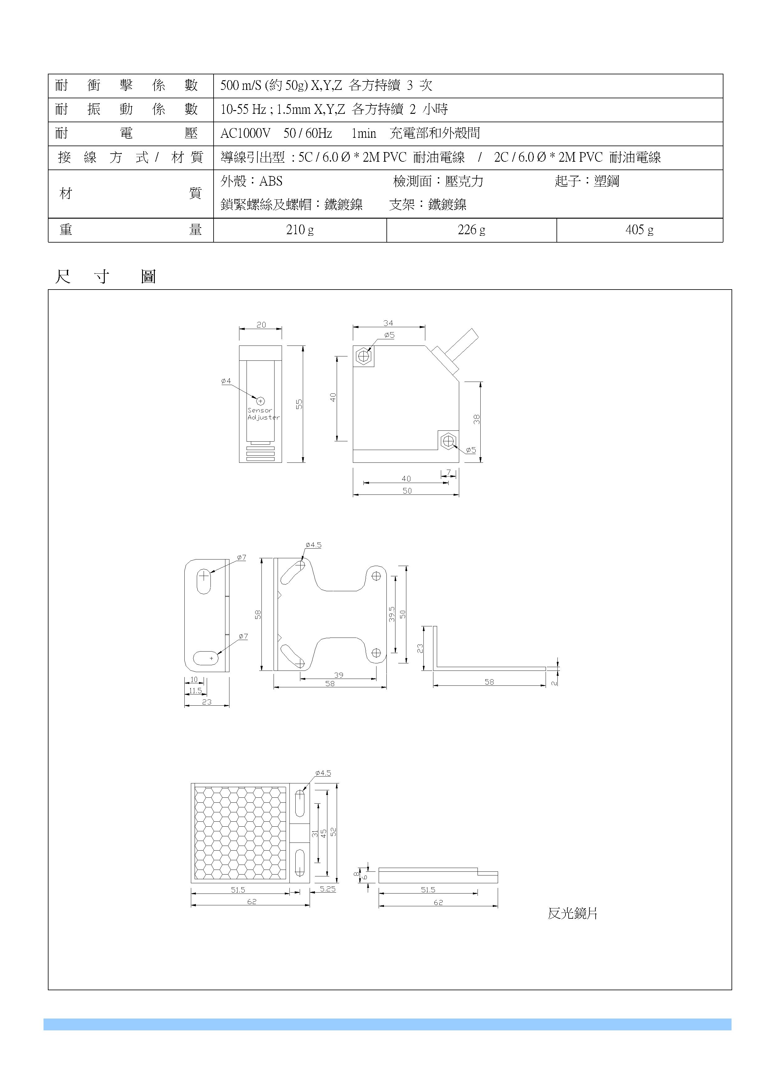 光電開關/光電傳感器