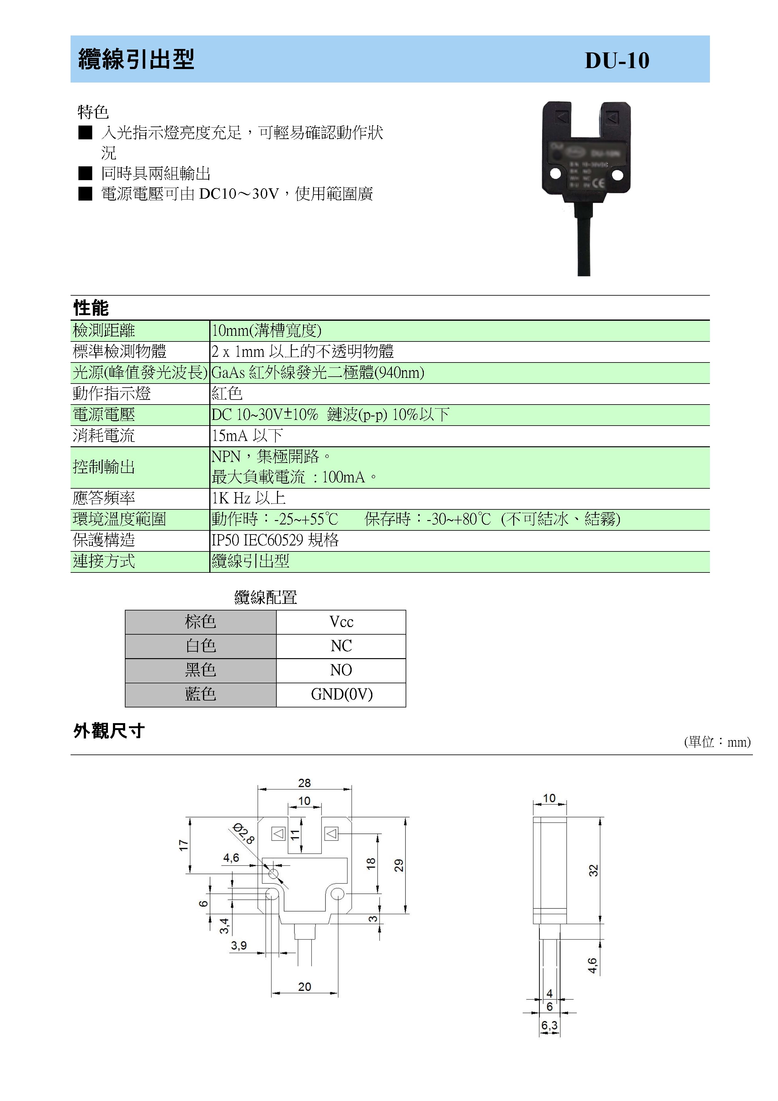 光電素子/光電開關/光電傳感器