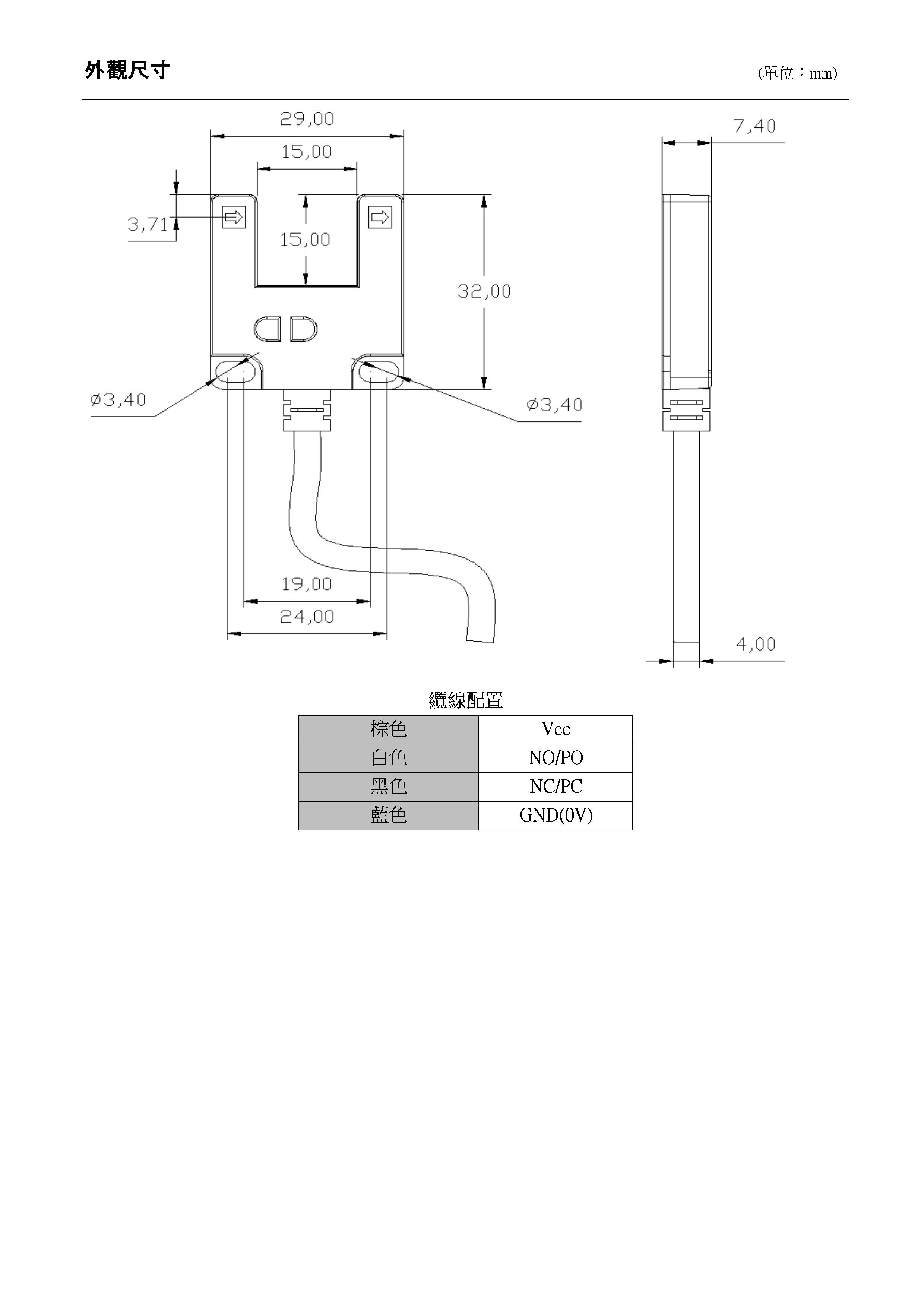 光電素子/光電開關/光電傳感器