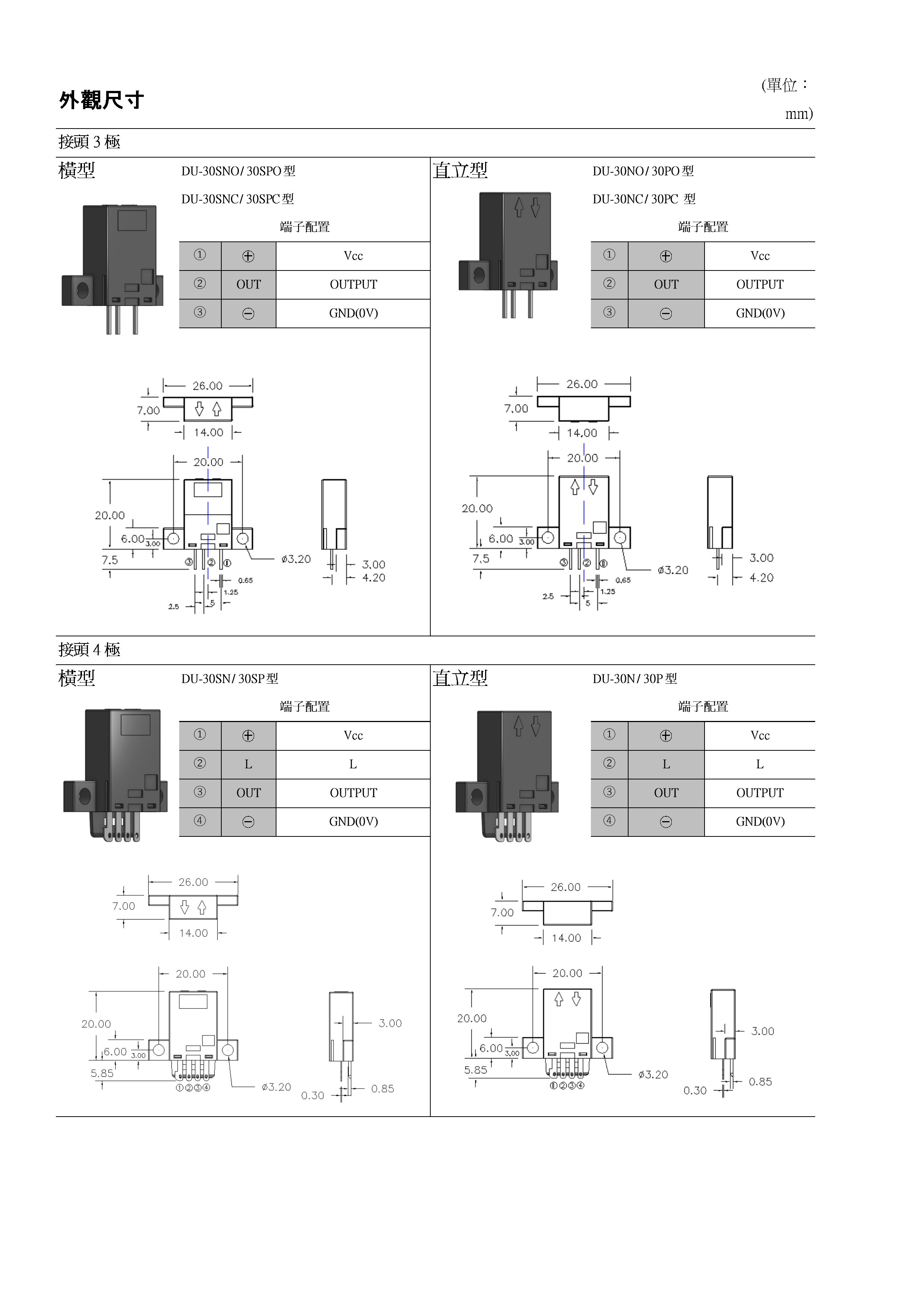 光電素子/光電開關/光電傳感器