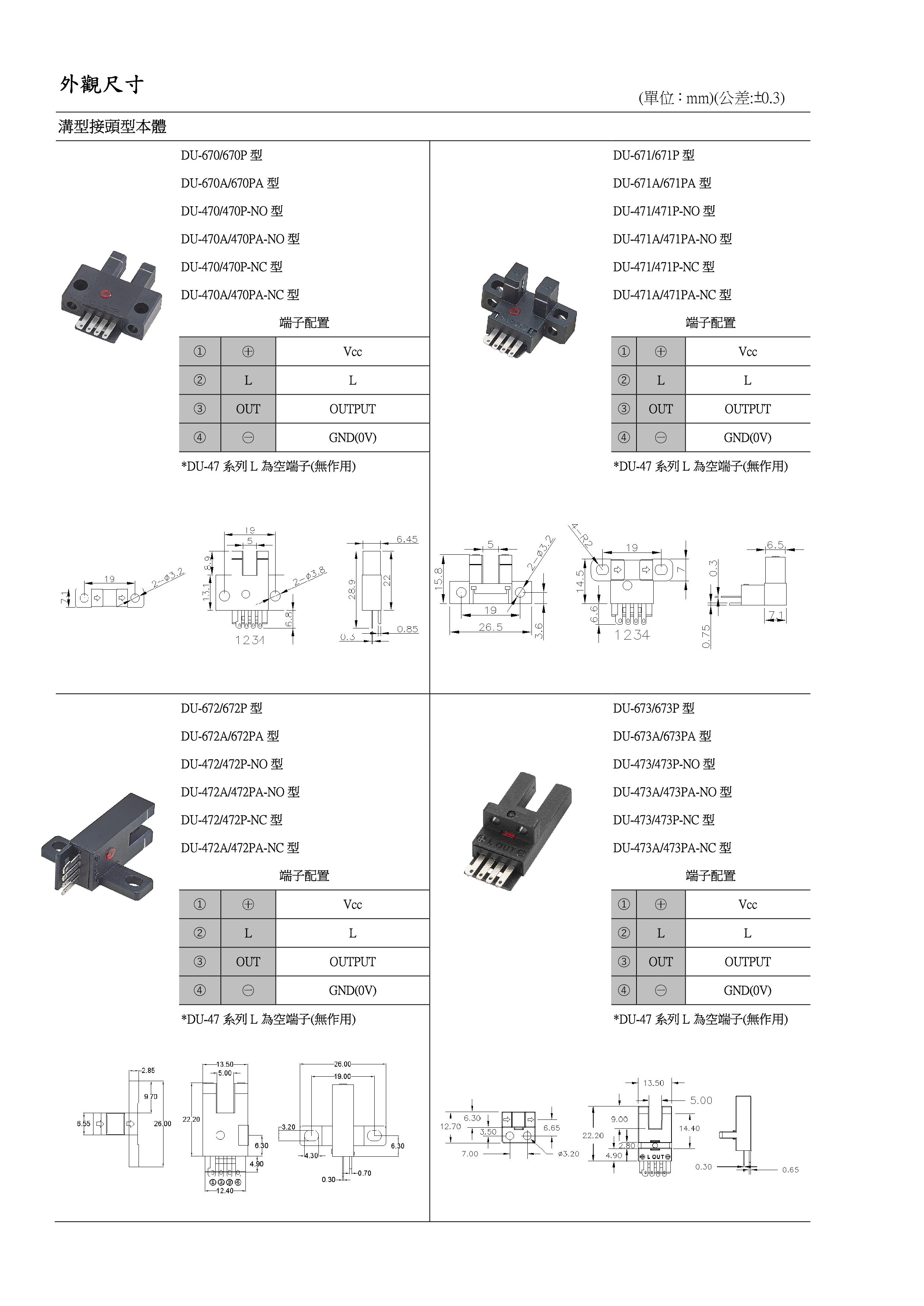 光電素子/光電開關/光電傳感器