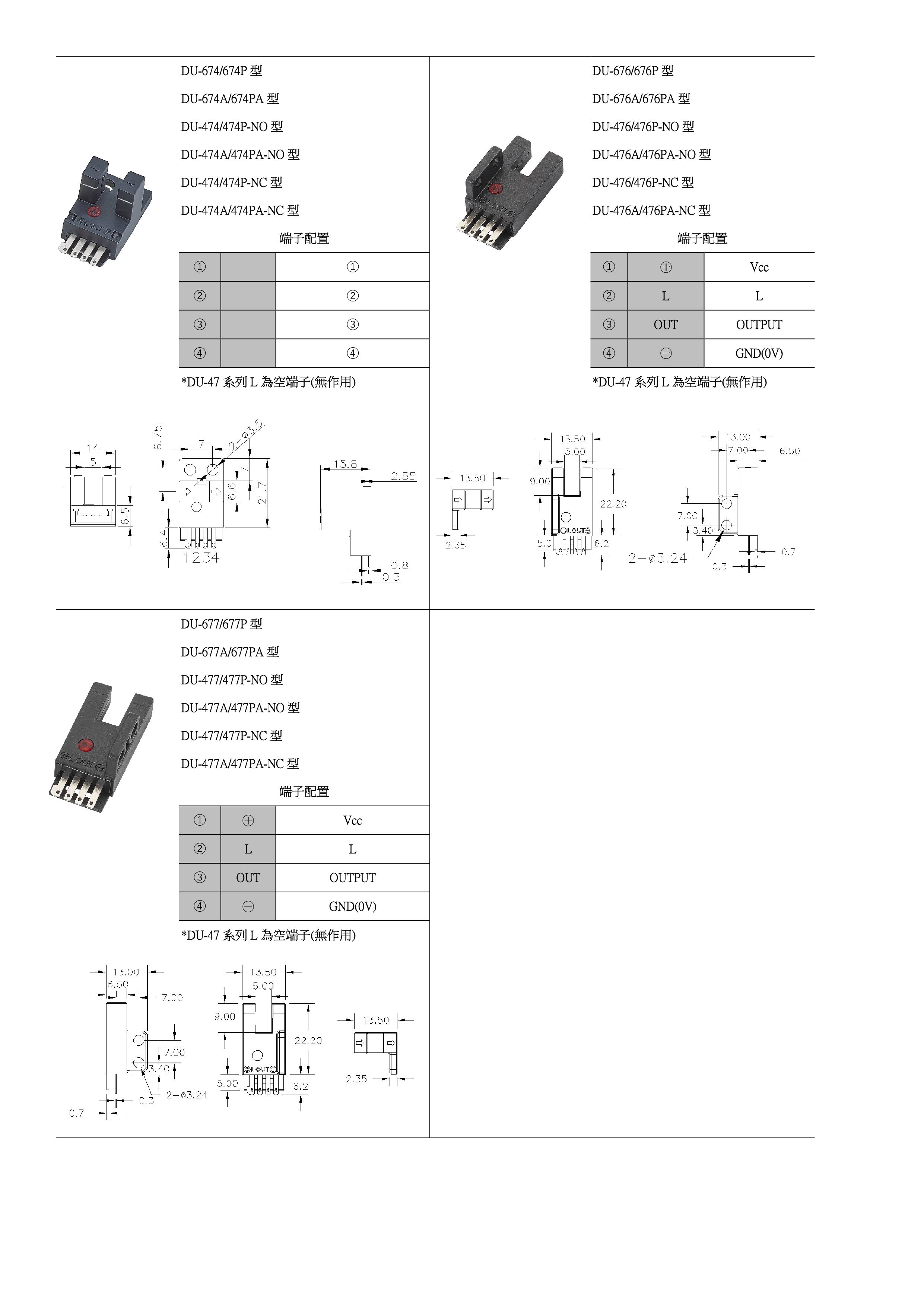 光電素子/光電開關/光電傳感器