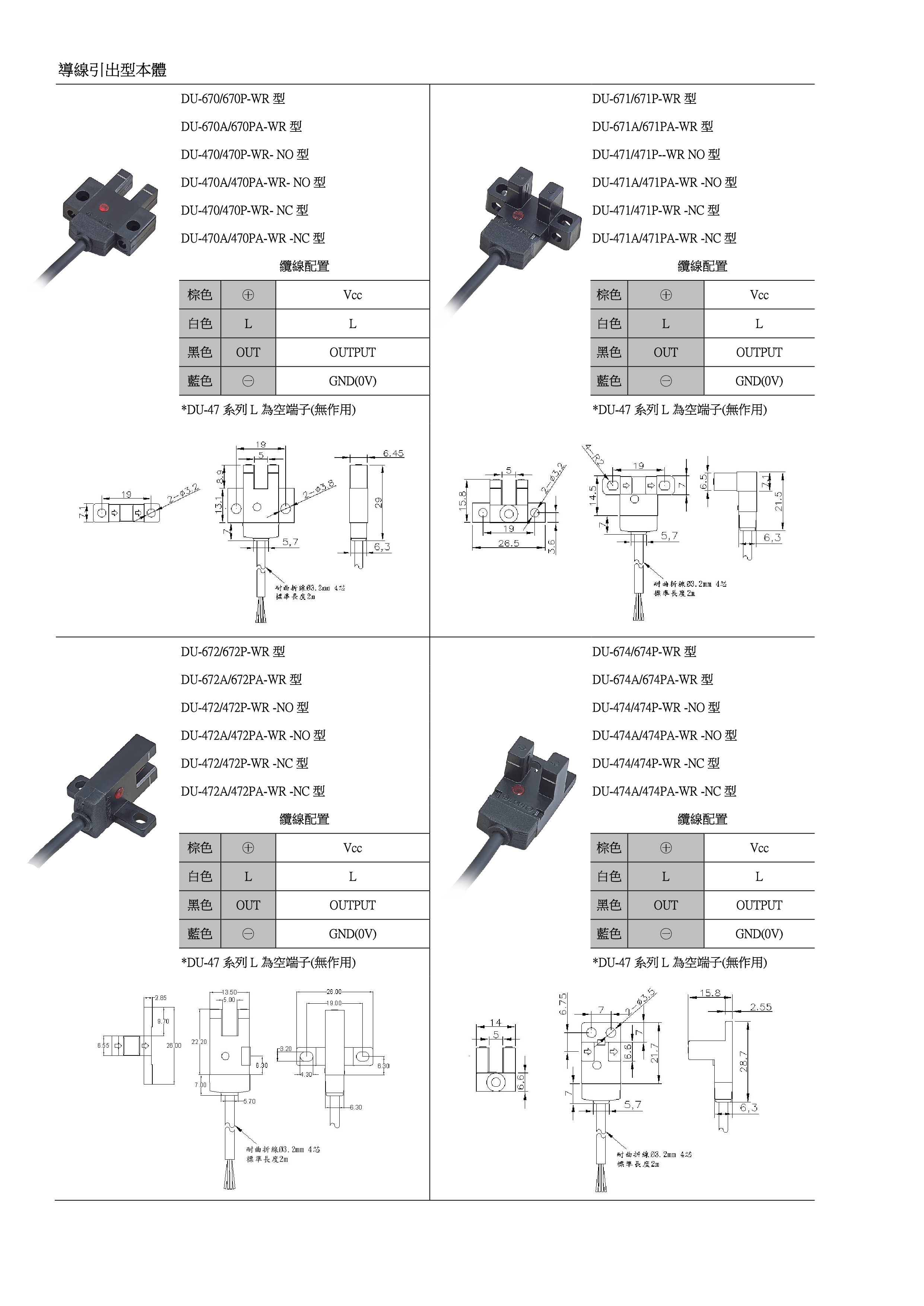 光電素子/光電開關/光電傳感器