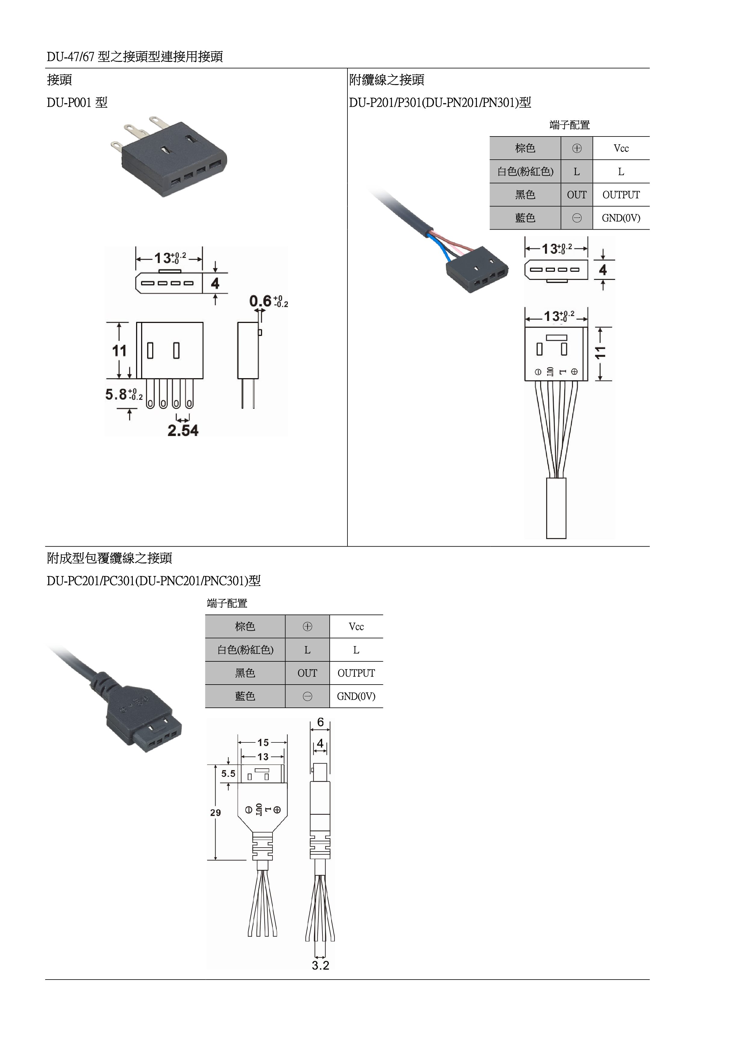 光電素子/光電開關/光電傳感器