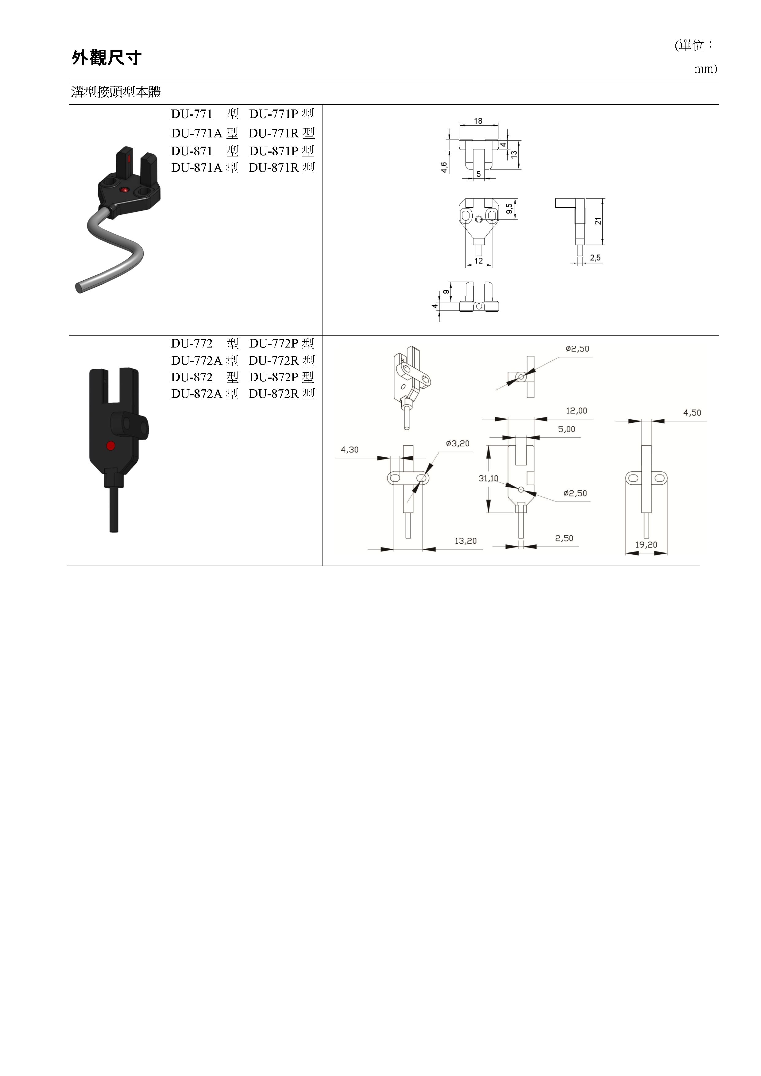 光電素子/光電開關/光電傳感器