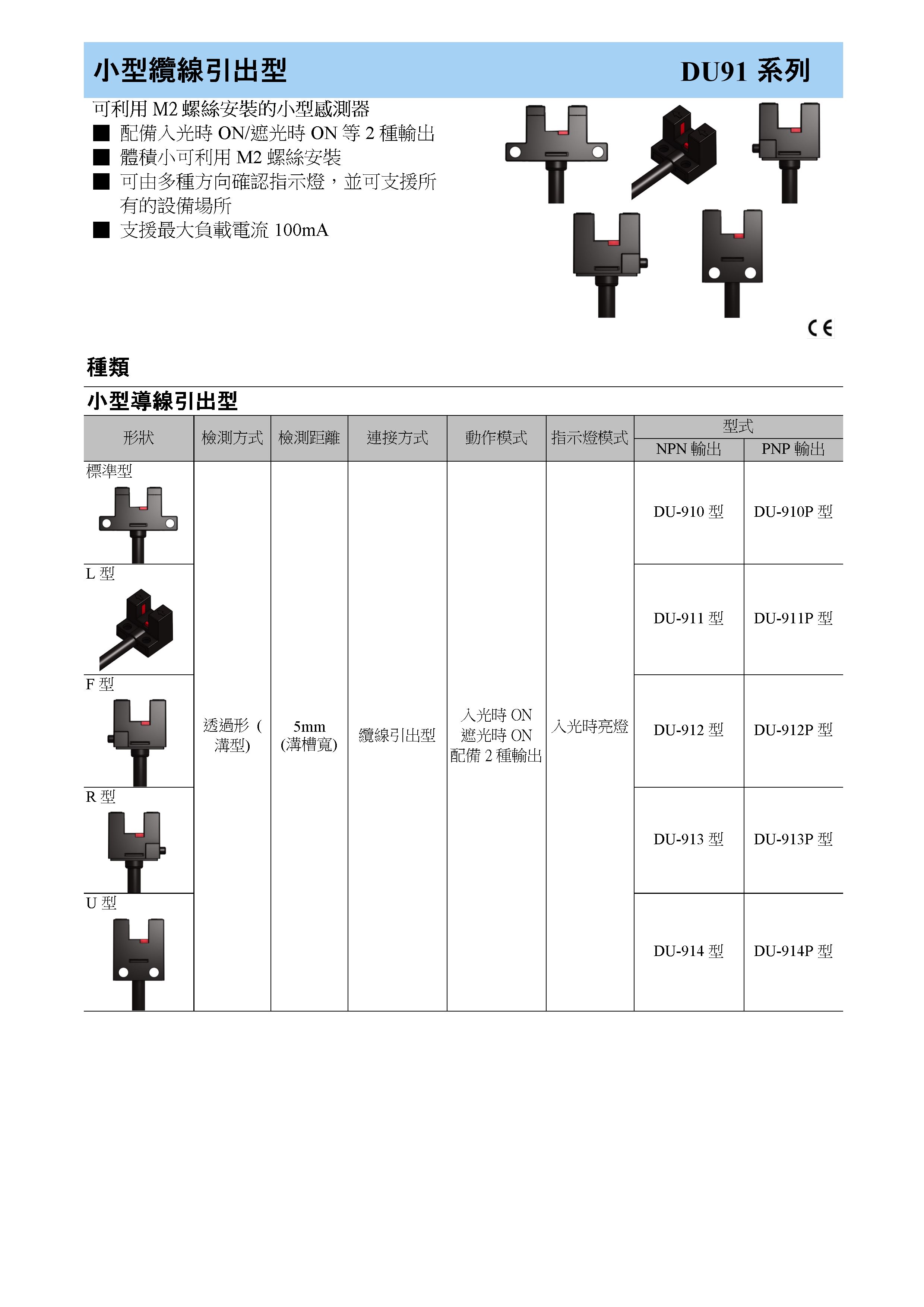 光電素子/光電開關/光電傳感器