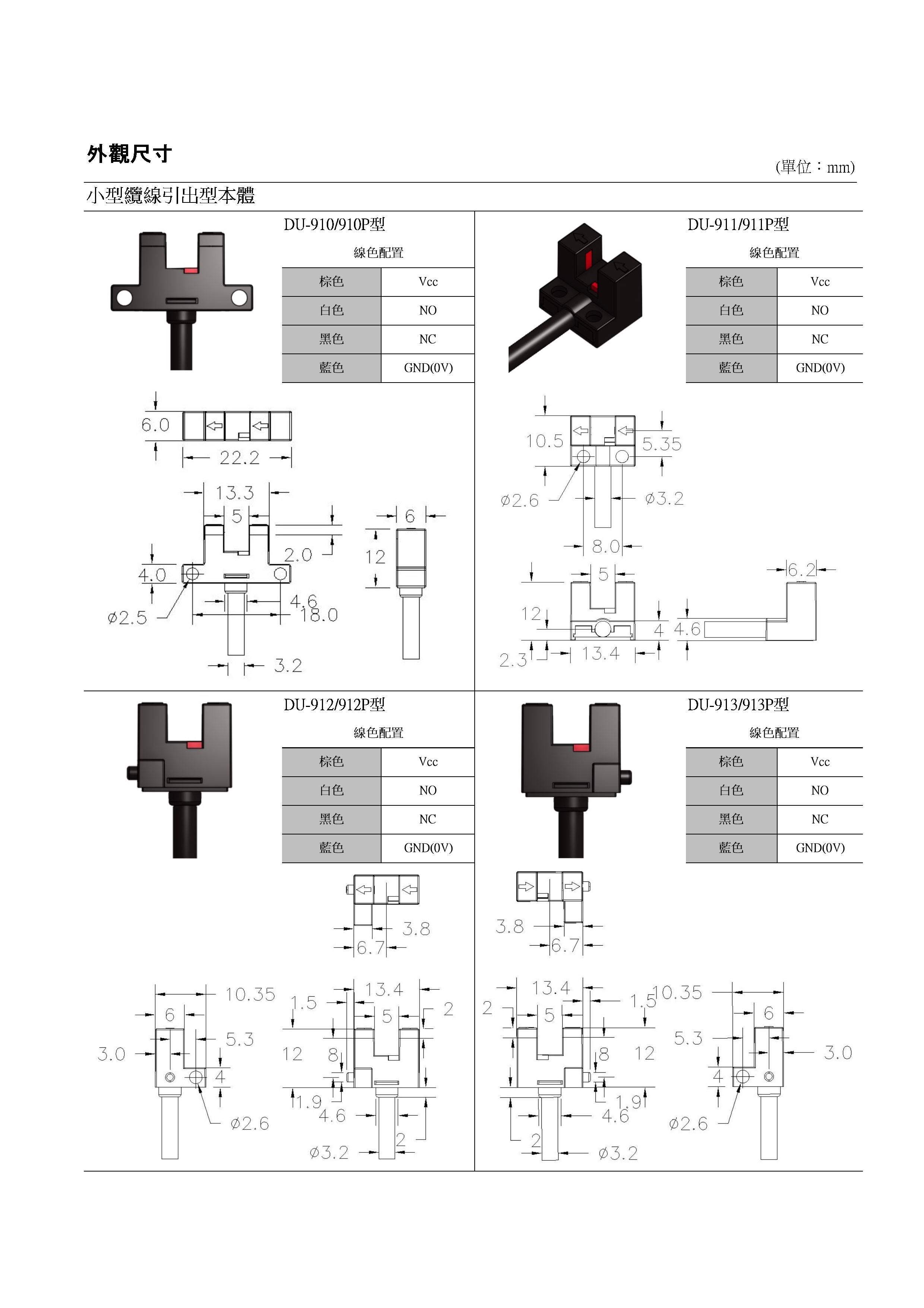 光電素子/光電開關/光電傳感器