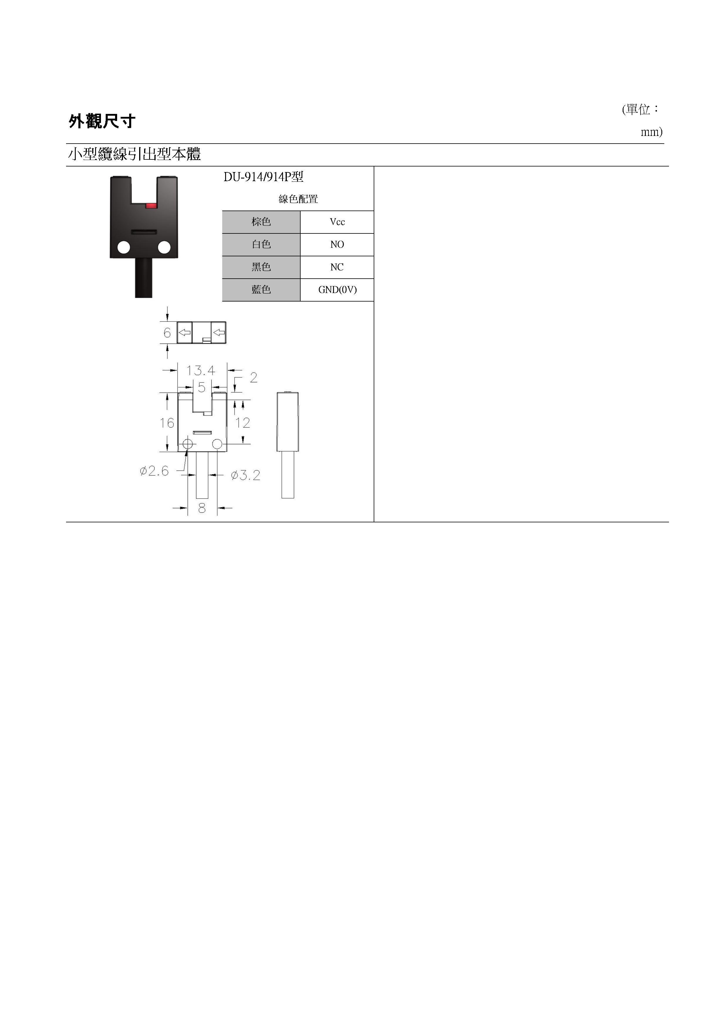 光電素子/光電開關/光電傳感器