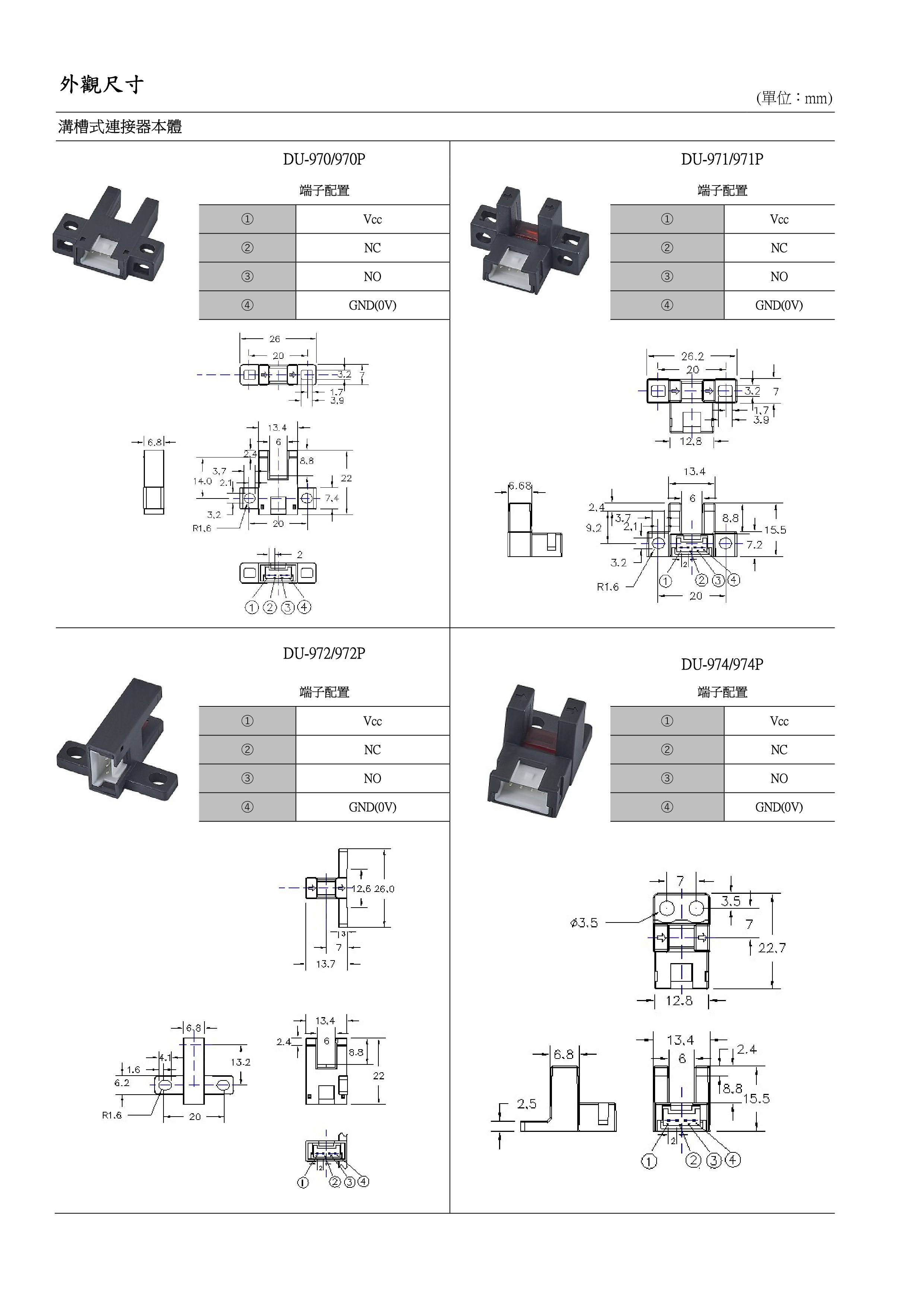 光電素子/光電開關/光電傳感器