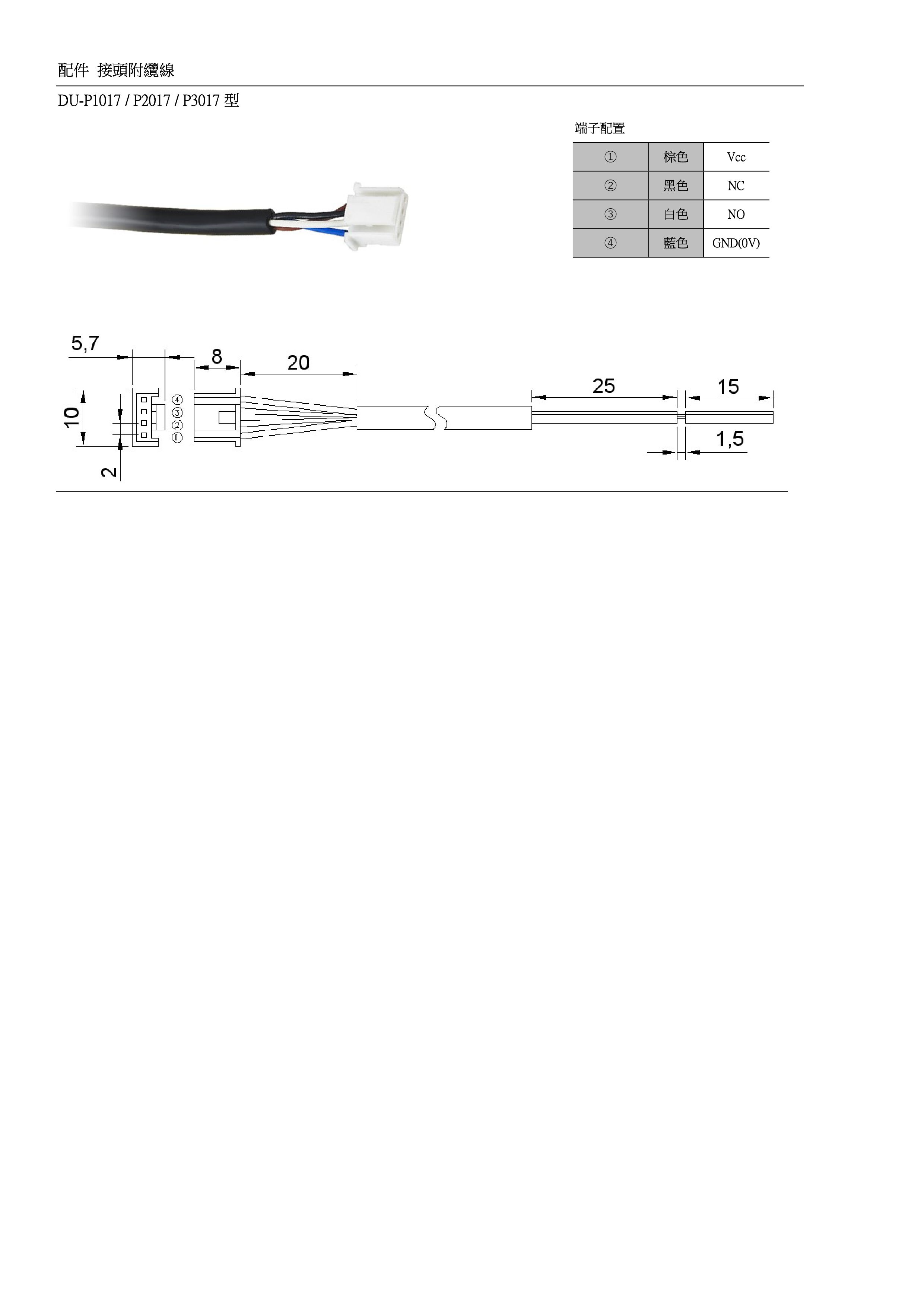 光電素子/光電開關/光電傳感器